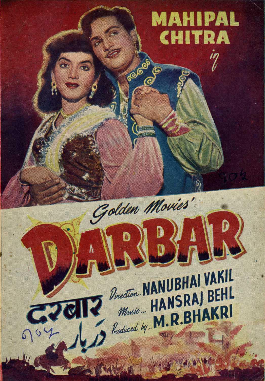 Darbar