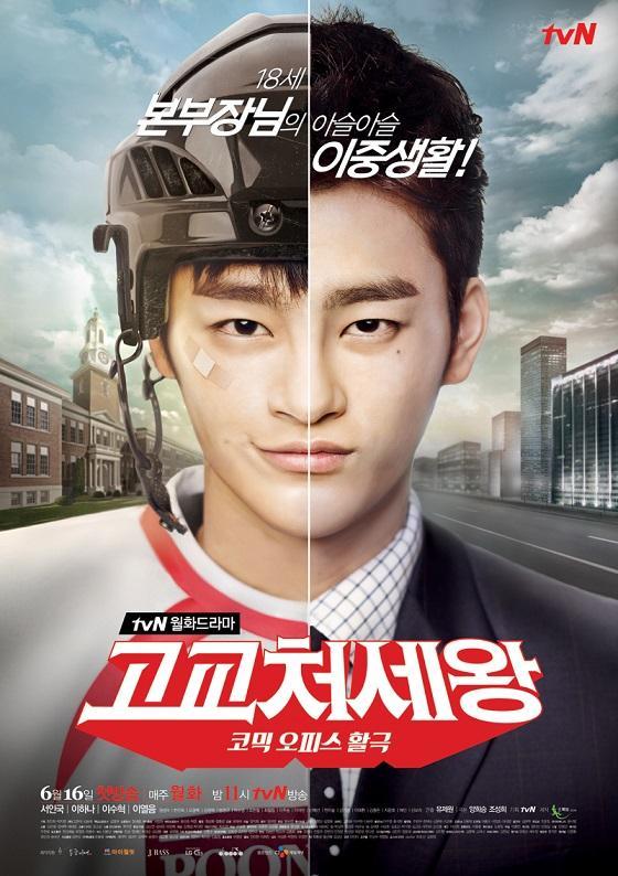 High School King of Savvy-S1E3_360P