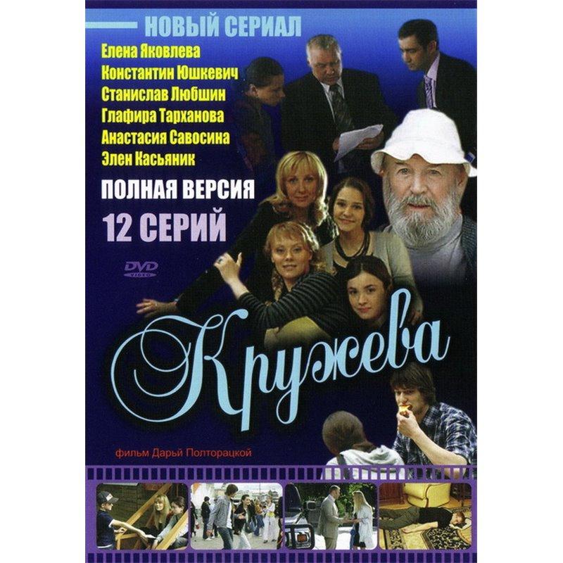 Kruzheva