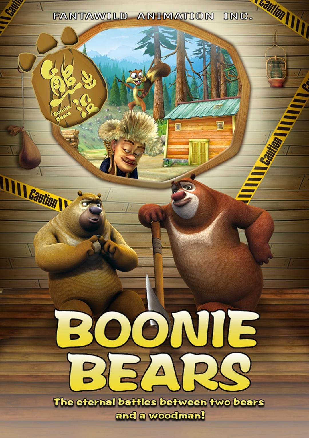 Boonie Bears [English]
