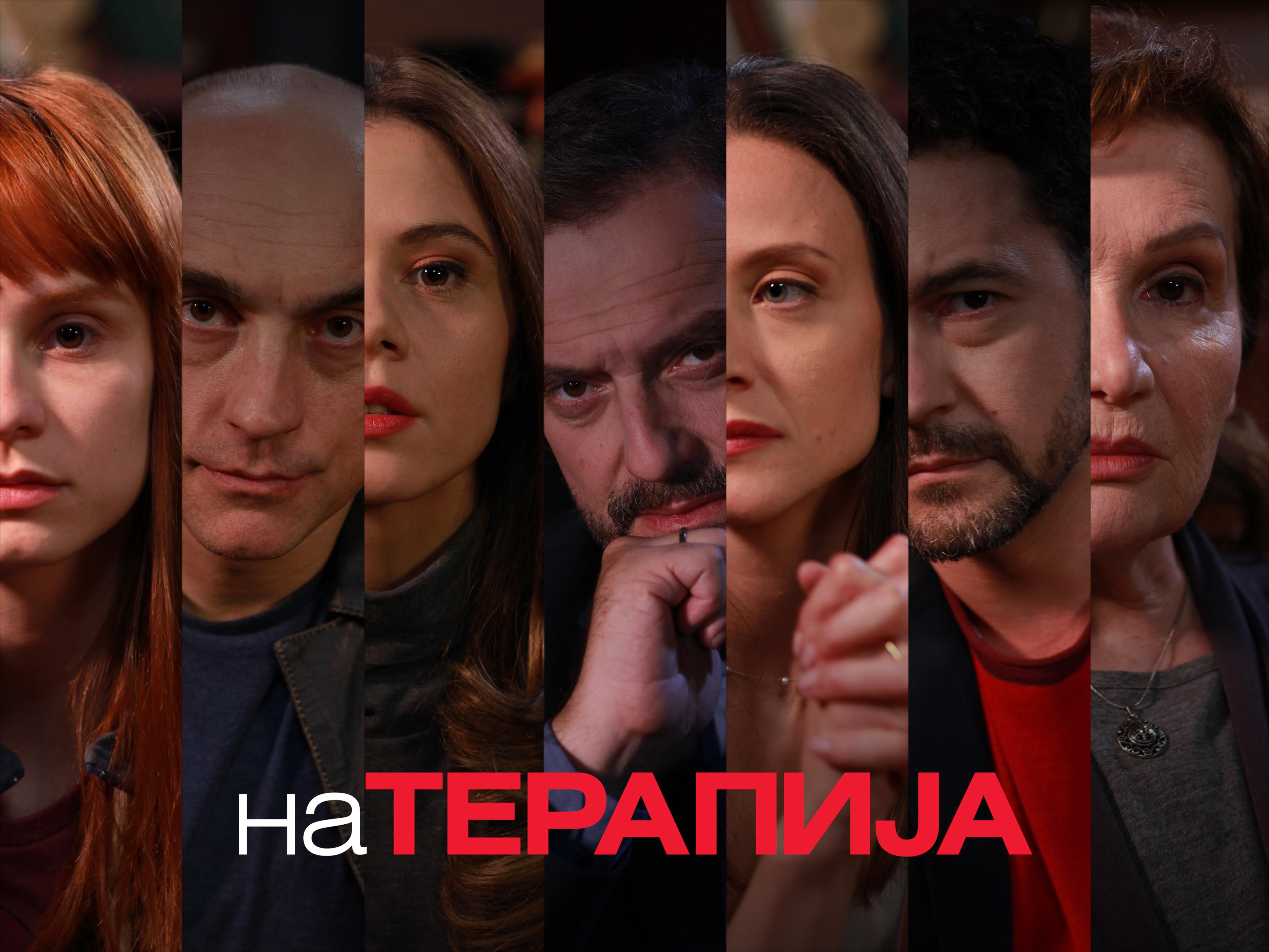 Na terapija