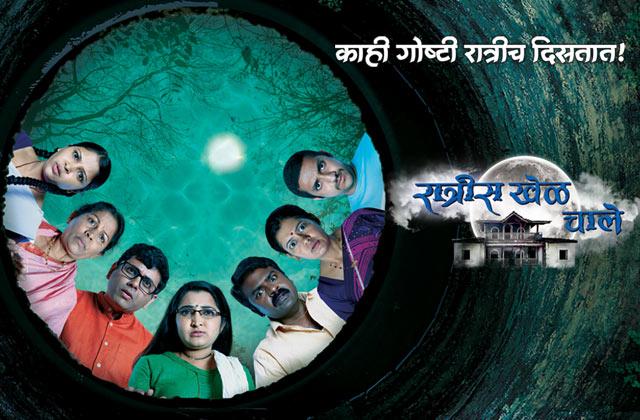 Ratris Khel Chale [Marathi] S1-S3