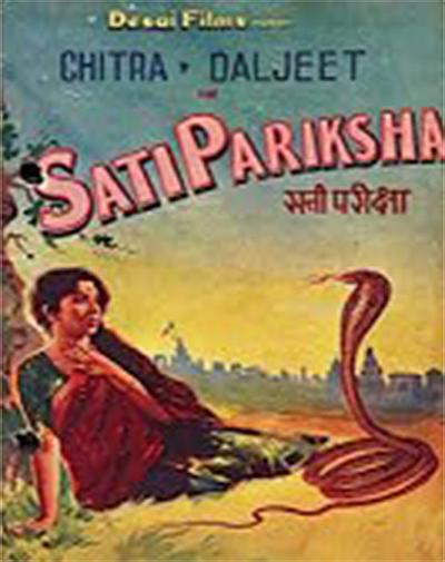 Sati Pariksha