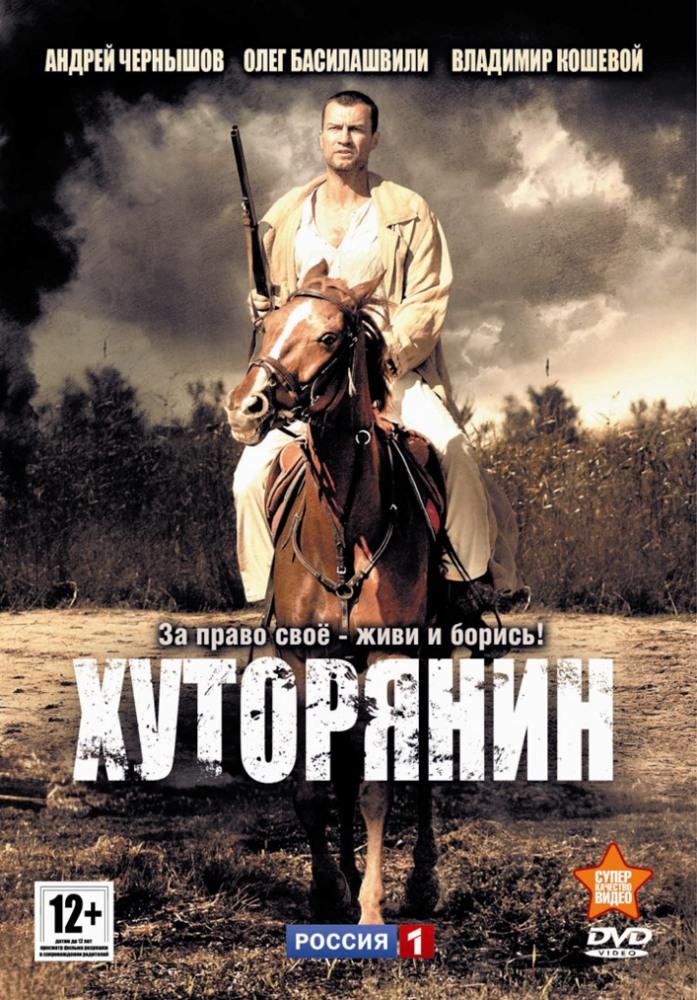 Khutoryanin
