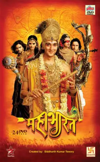 Mahabharat (2013) poster