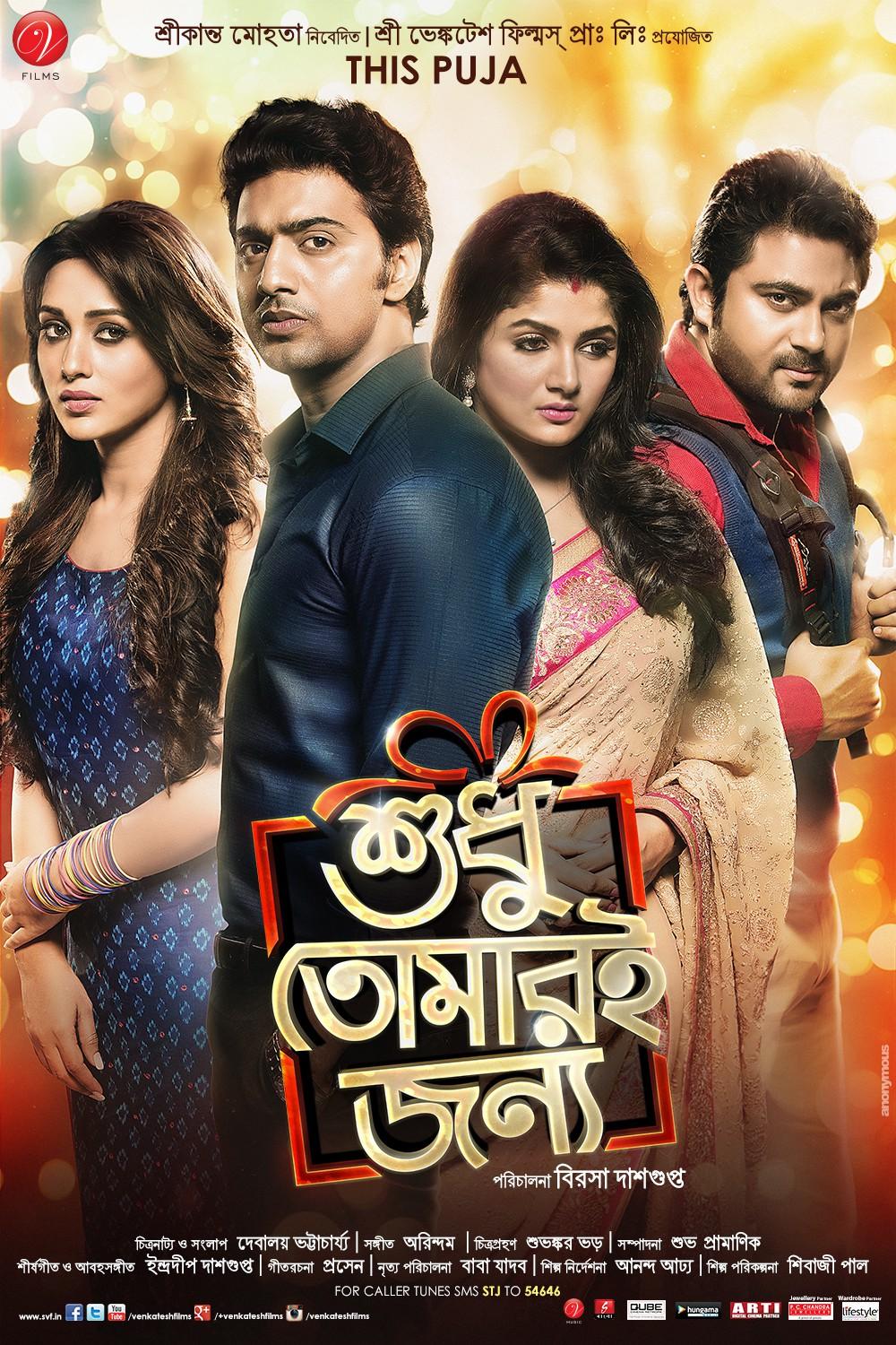 Shudhu Tomari Jonyo [Bengali]