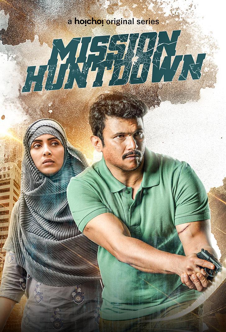 Mission Huntdown [Bengali]