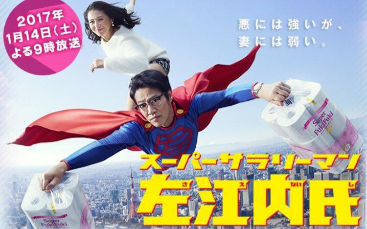 Super Salaryman Saenai-shi-S1E1