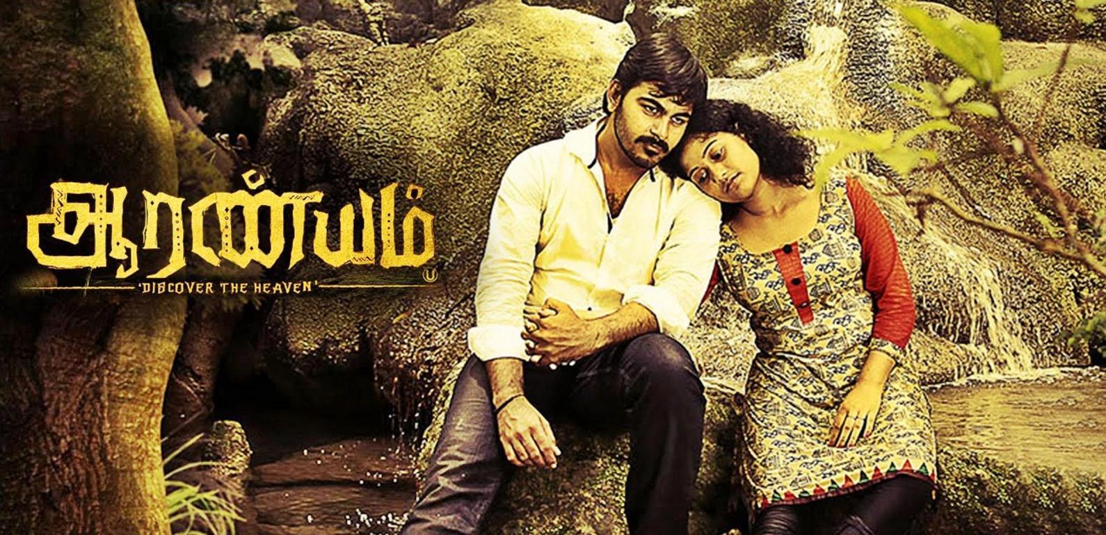 Aaranyam