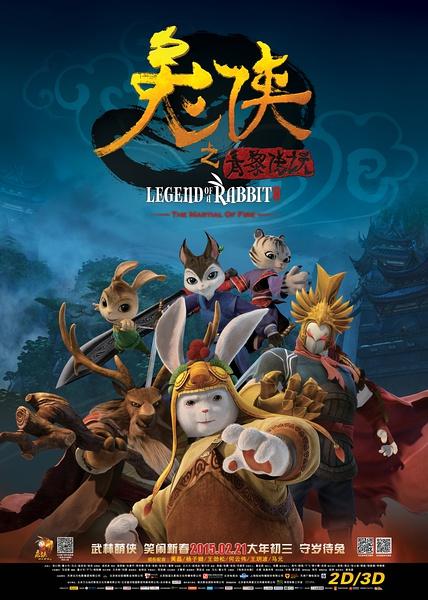 Legend of a Rabbit: The Martial of Fire [English]