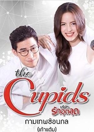The Cupids Series: Kammathep Sorn Kol