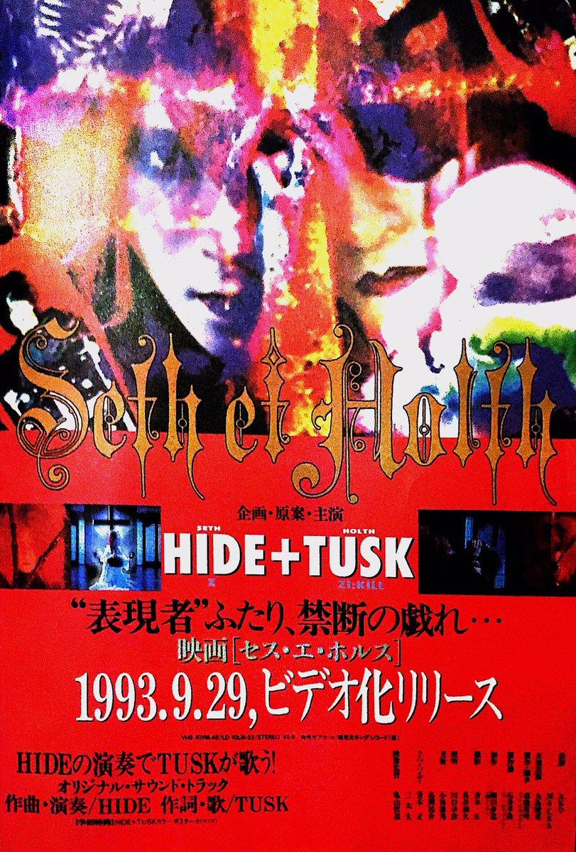 Seth et Holth