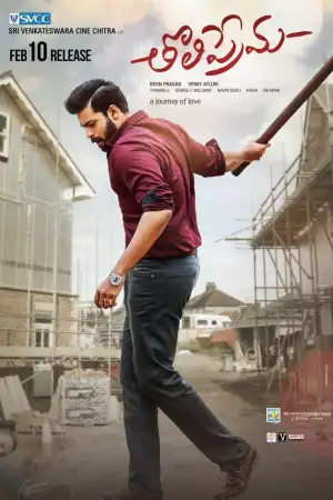 Tholiprema [Hindi] poster