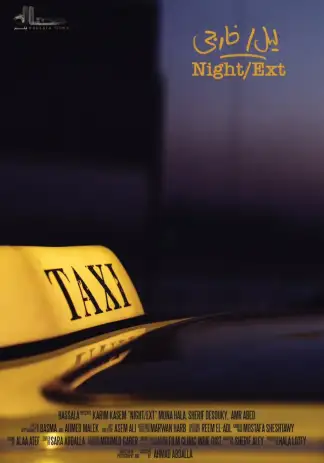 Leil Khargi (2018) poster