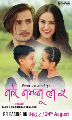Nai Nabhannu La 5 [Hindi]