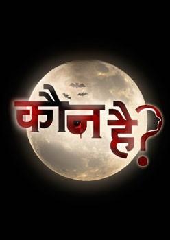 Kaun Hai?