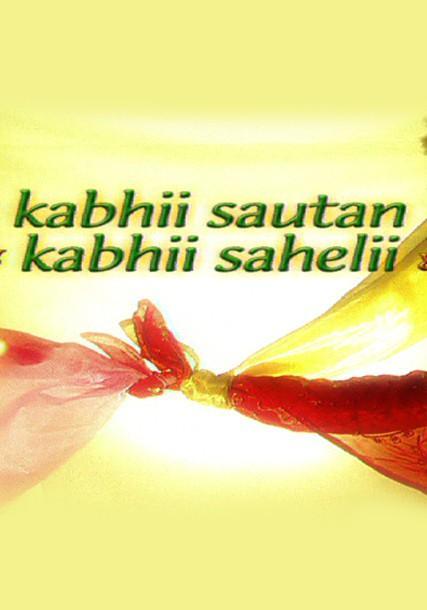 Kabhii Sautan Kabhii Sahelii