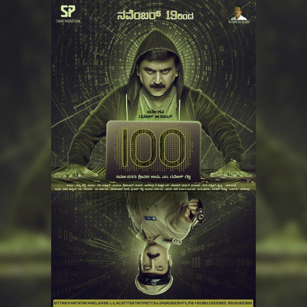 100 [Hindi]