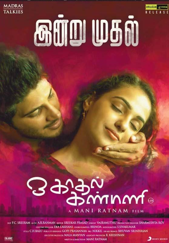 OK Kanmani [Bengali]
