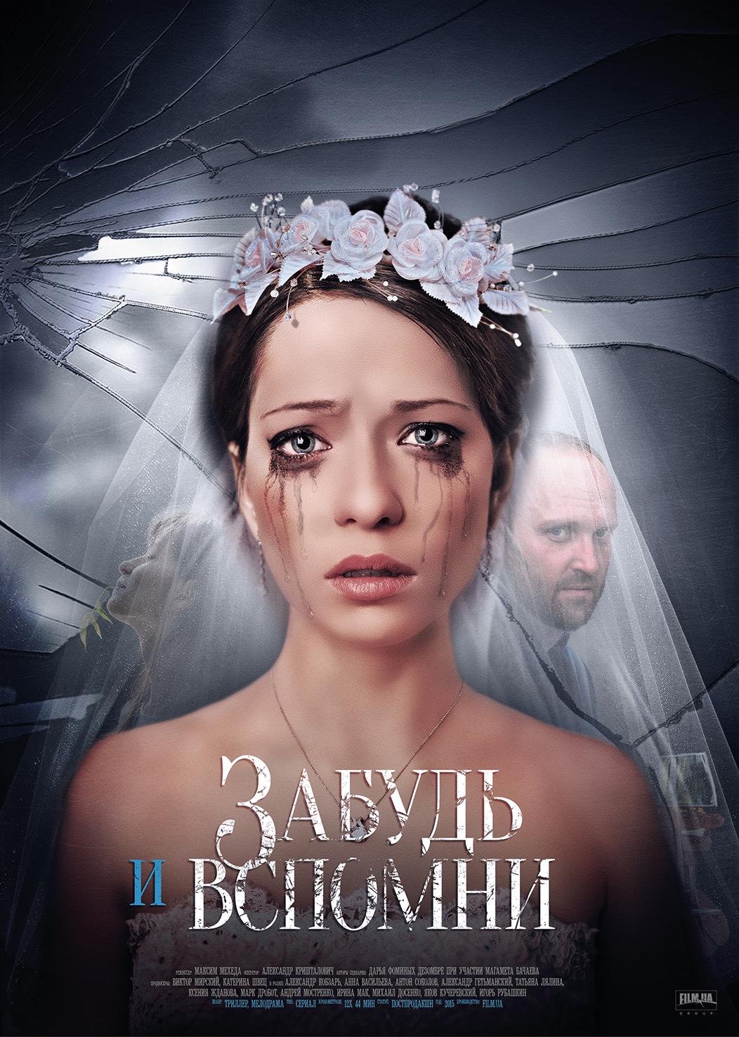 ЗАБУДЬ И ВСПОМНИ. Серия 12 ≡ FORGET AND RECALL. Episode 12 (Eng Sub)