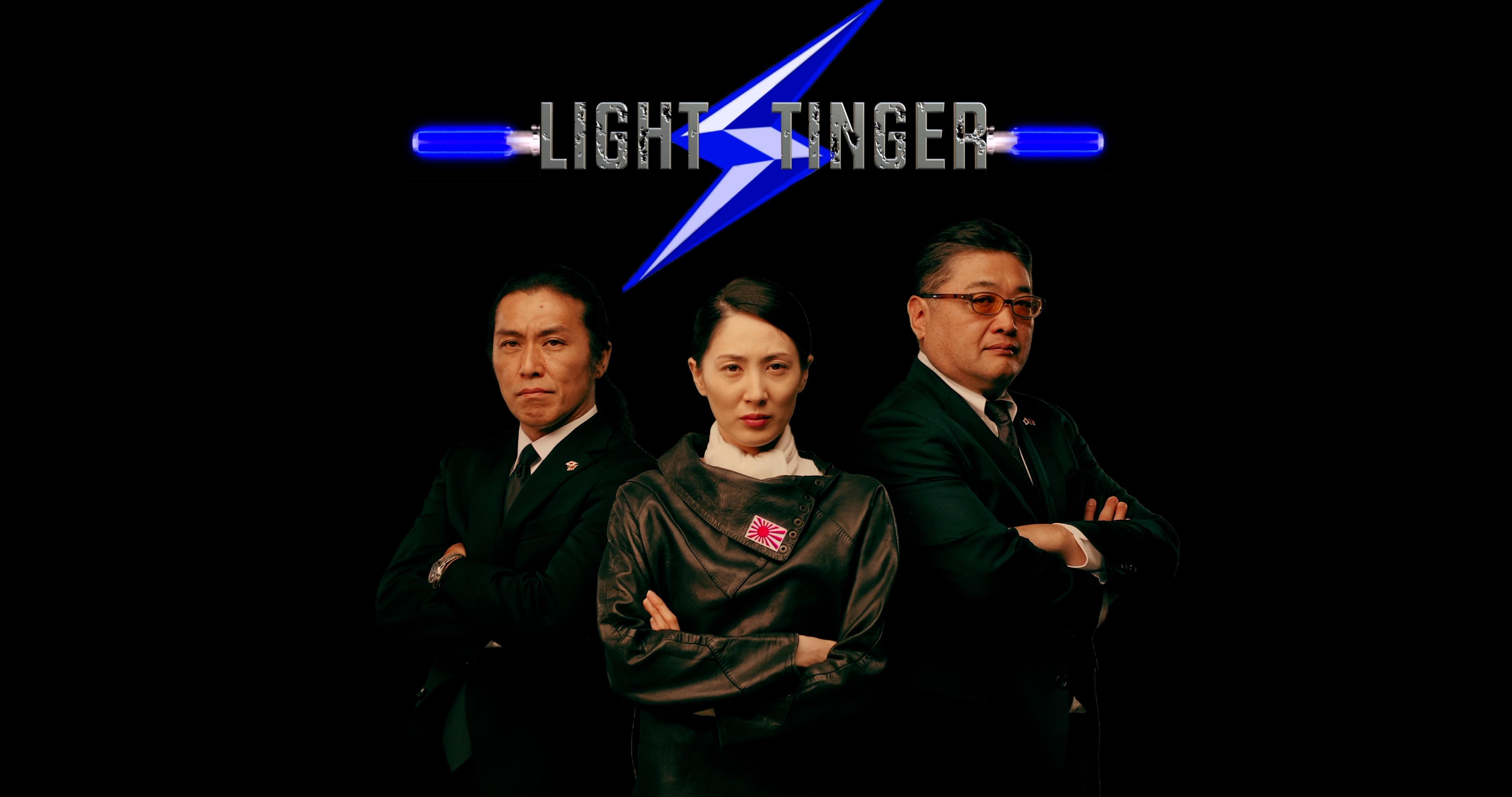 Lightstinger