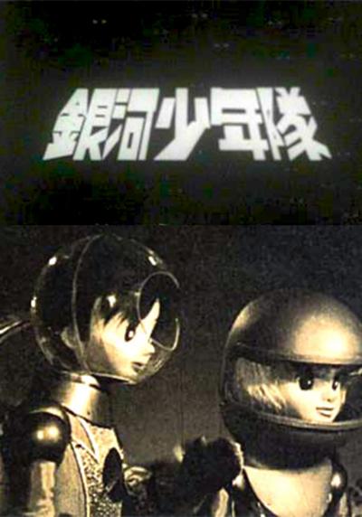 Galaxy Boy Troop