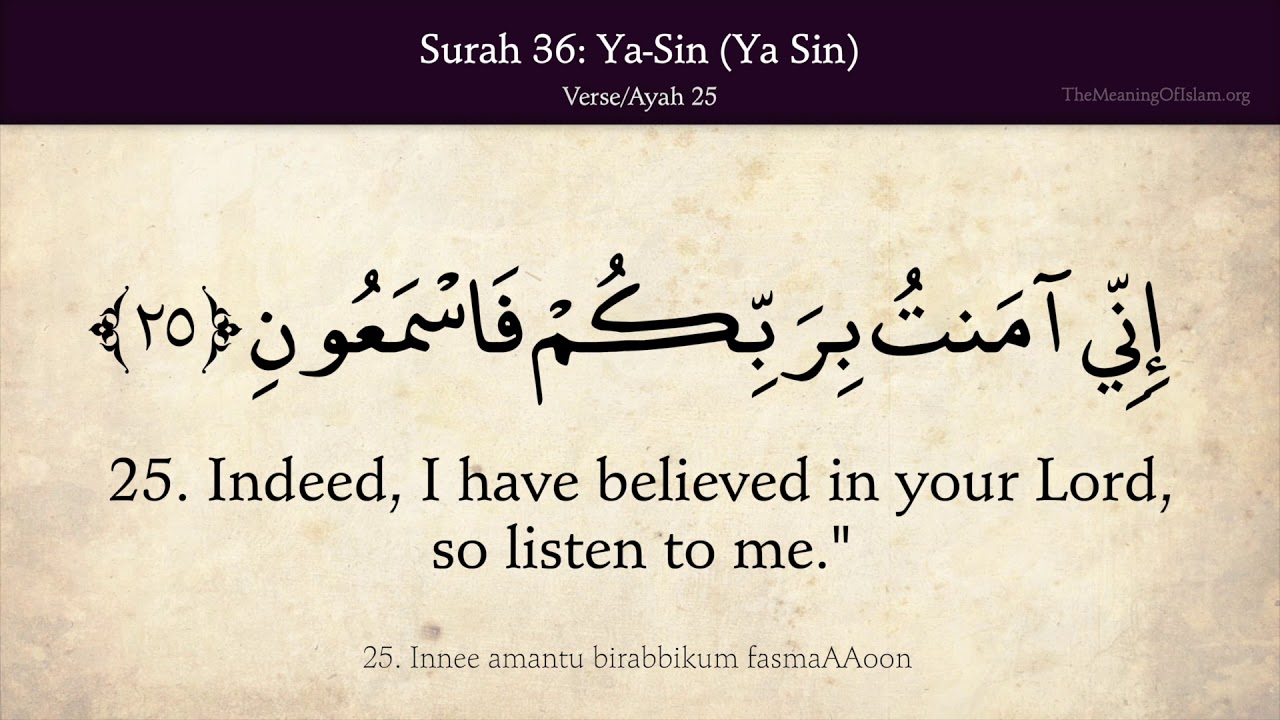 Quran: 36. Surah Ya-Sin (Ya Sin): Arabic and English translation