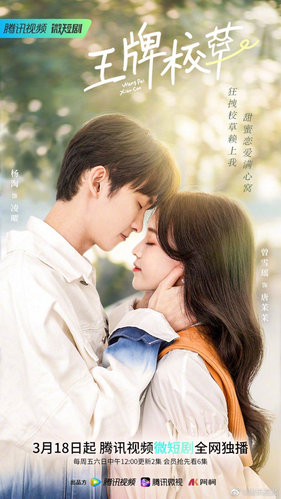 Campus Ace-S1E20_360P