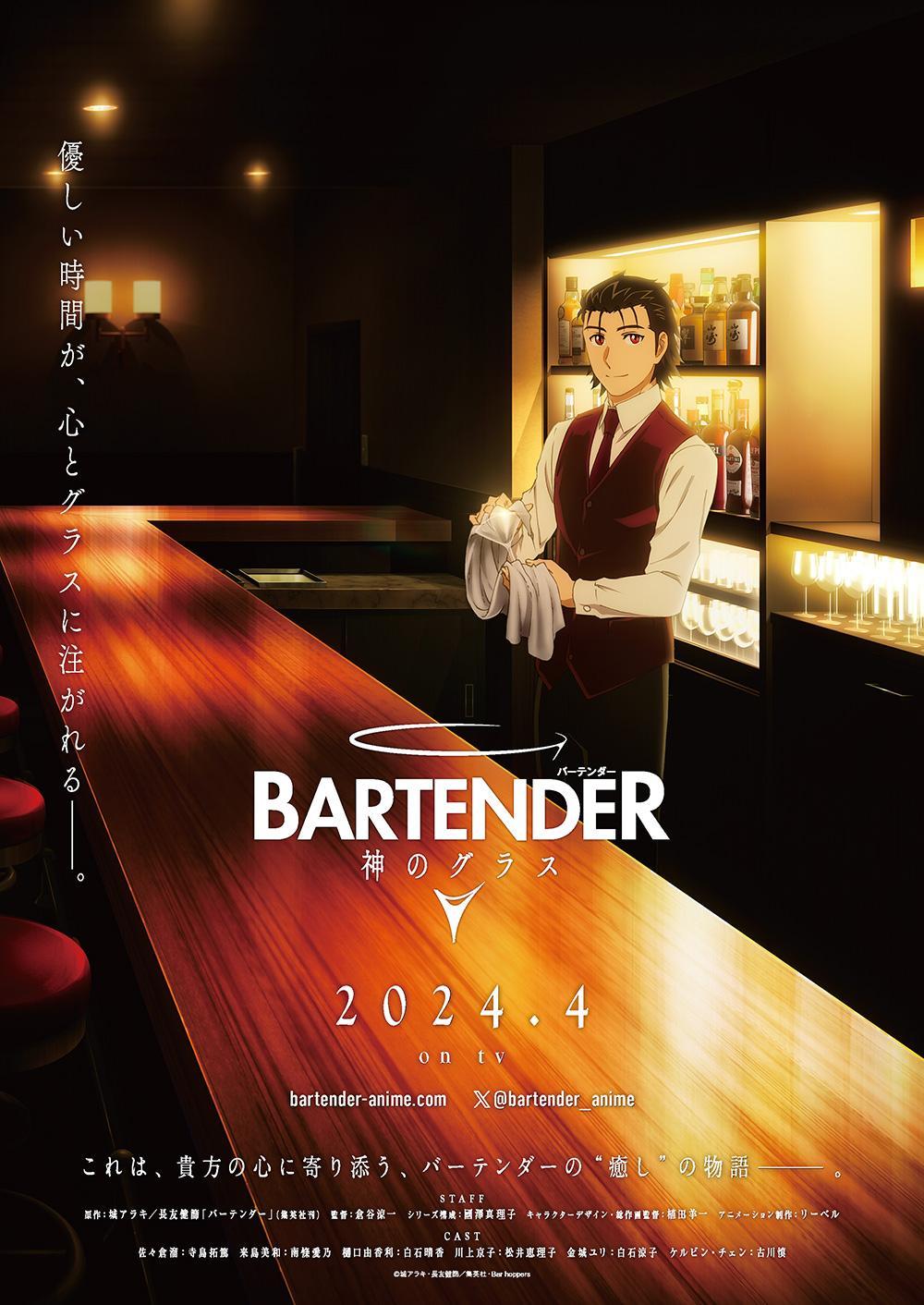 Bartender: Glass of God-S1E9-720P
