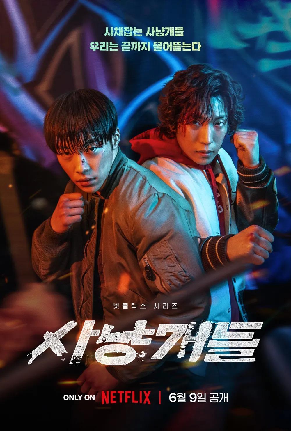 Bloodhounds [English] S1-S2