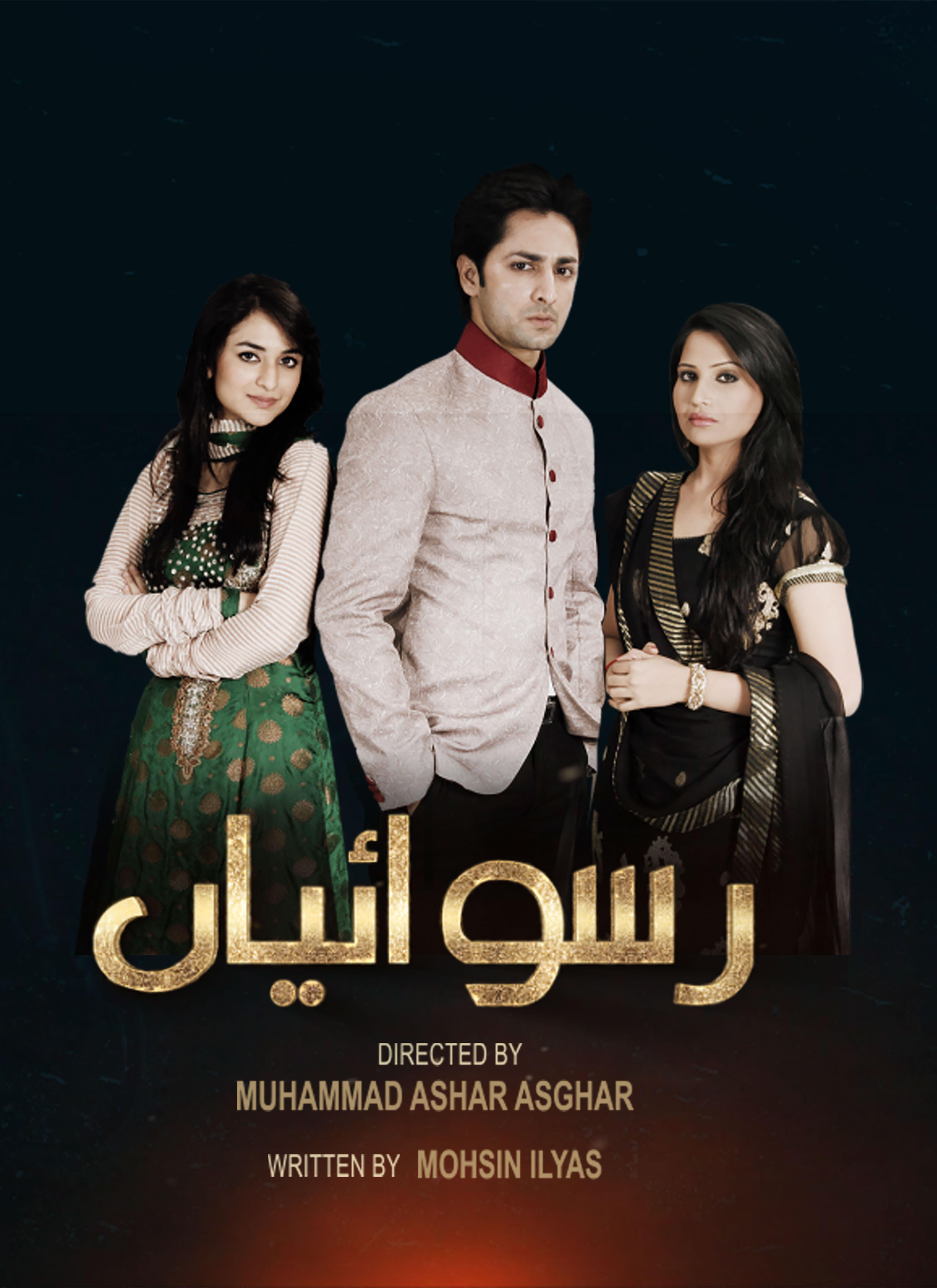 Ruswaiyaan_1_14_1080P_360P