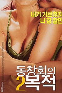Poster Purpose of Reunion 2