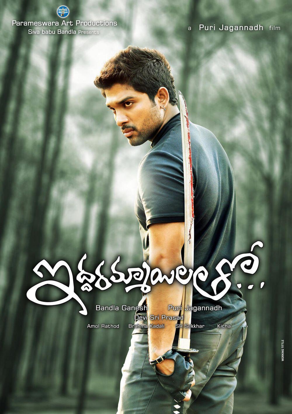 Stylish Star's stylish film ever