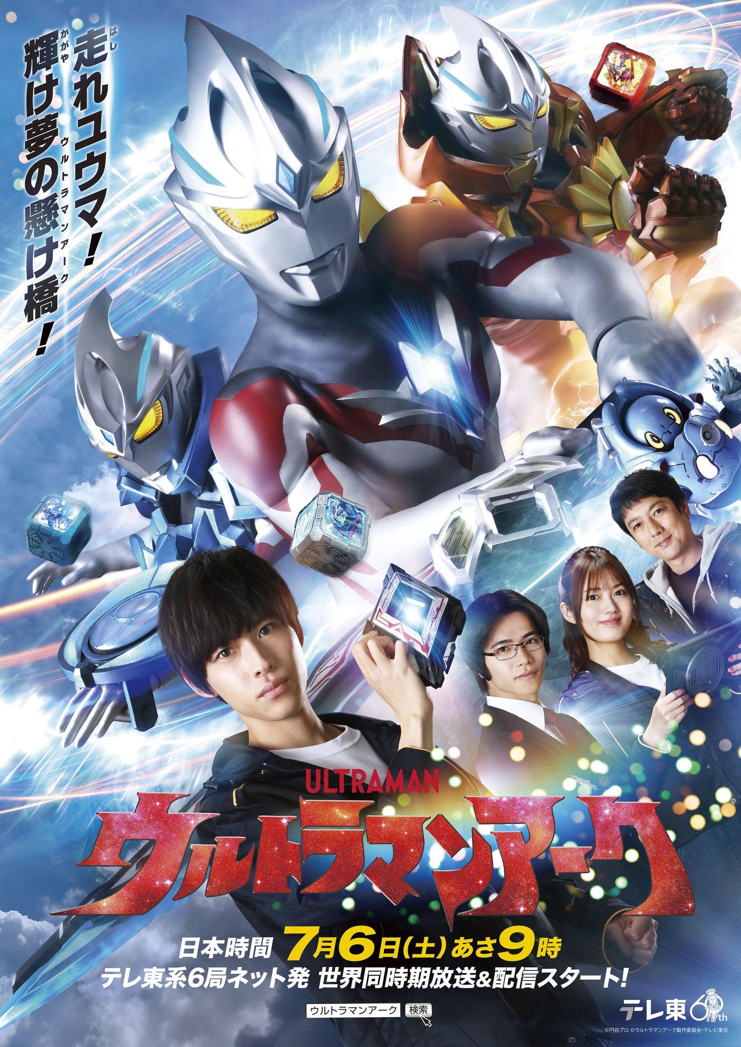 Ultraman Arc-S1E27-1080P