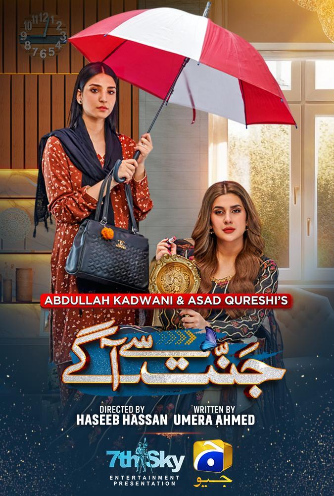 Jannat Se Aagay-S1E30