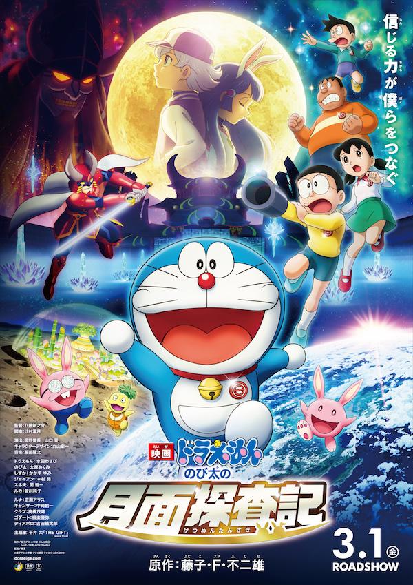 Does quite well at recapturing the vibe of classic Doraemon films