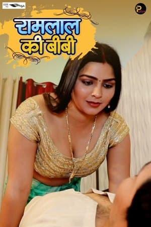Ramlal Ki Biwi