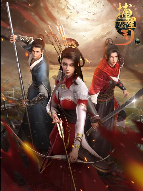 Bu Xing Si: Yuan Qi - Blader Soul-S1E18