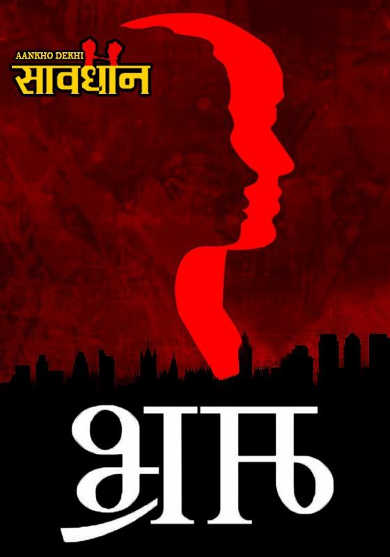 Bhram