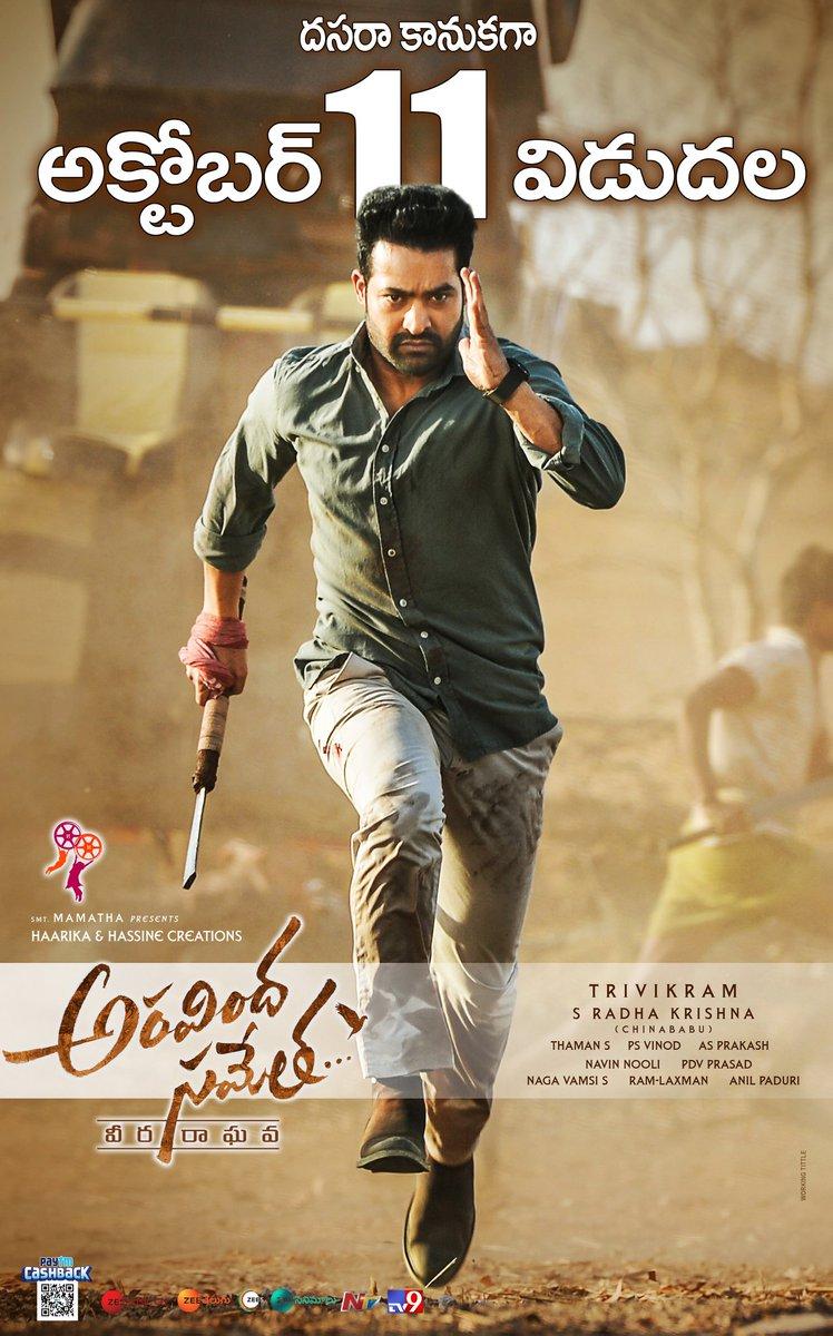 Aravindha Sametha_360P