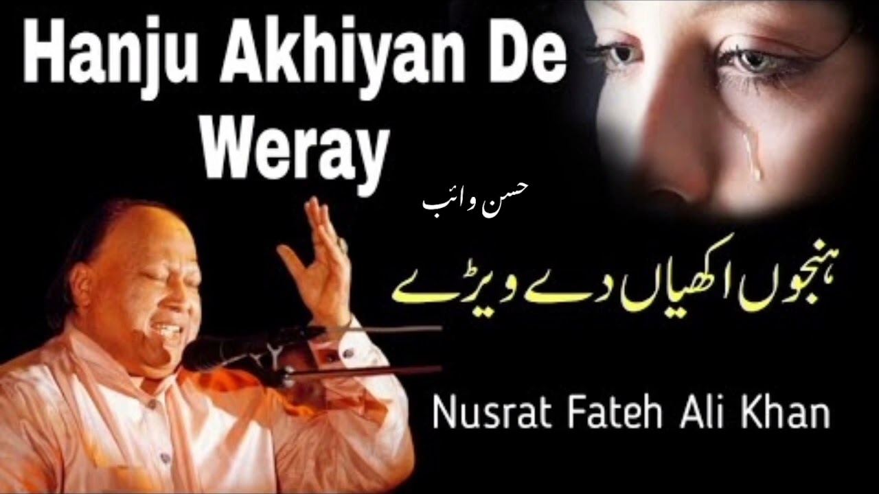 Hanju Akhiyan De Weray || Nusrat Fateh Ali Khan || NFAK Qawali || Trending Song