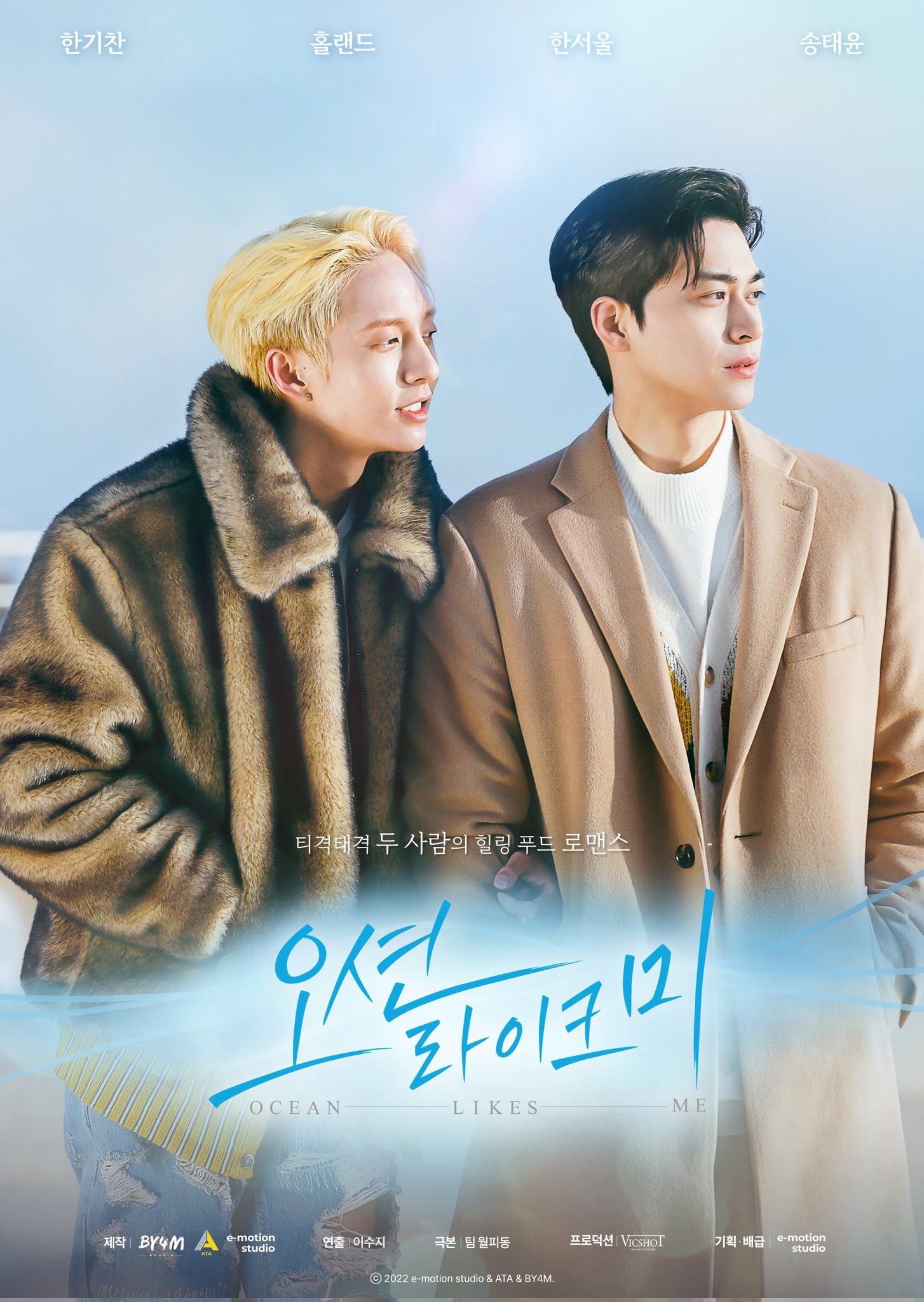 Ocean Likes Me-S1E4-720P