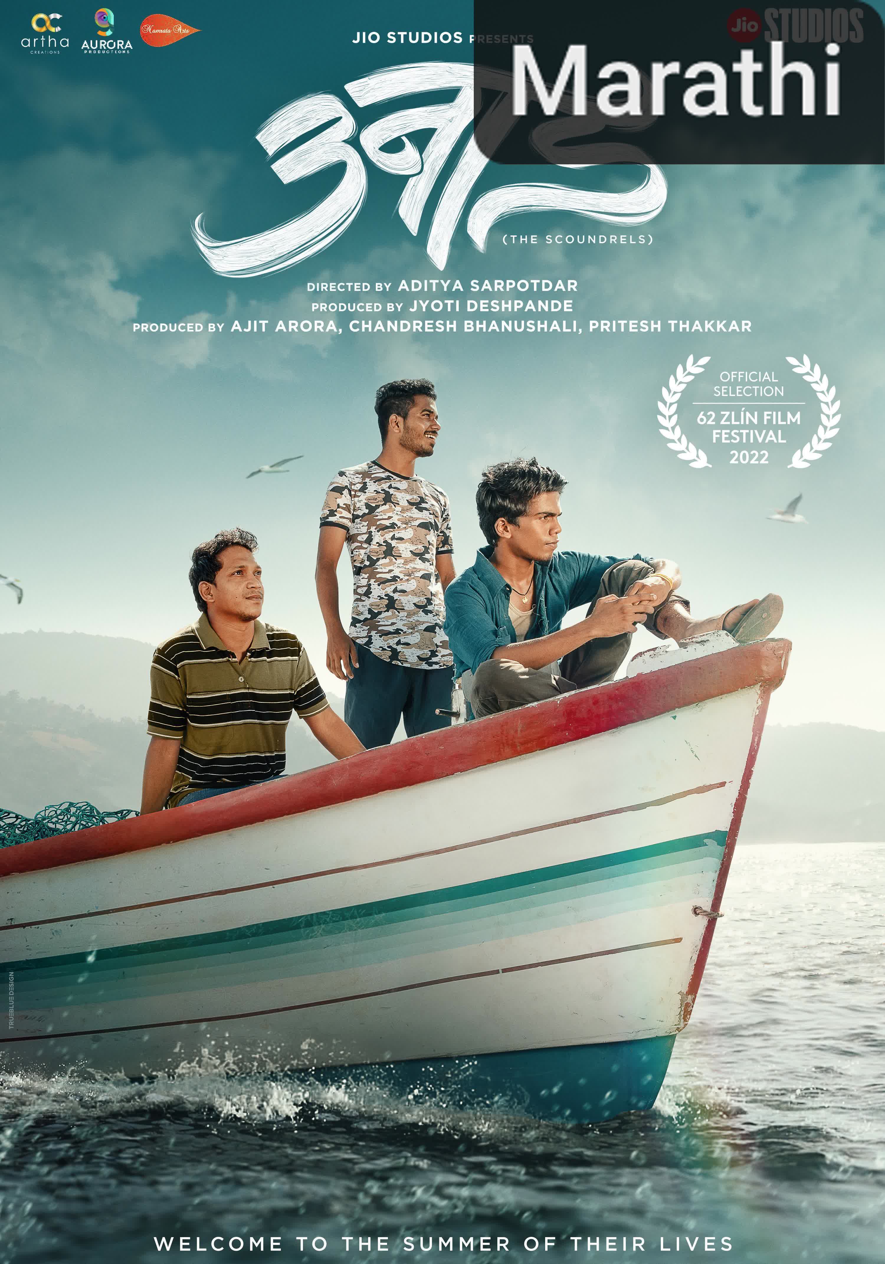 Unaad [Marathi]