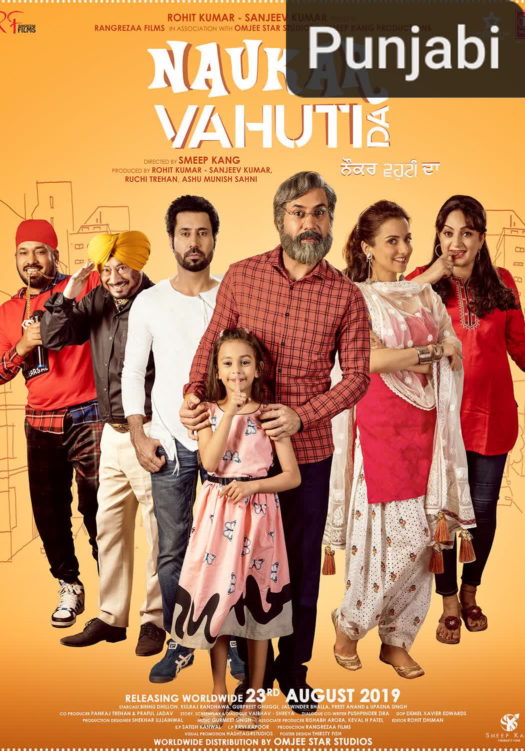 Naukar Vahuti Da [Punjabi]