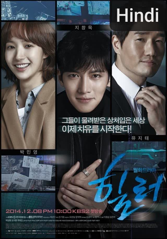 Healer [Hindi]