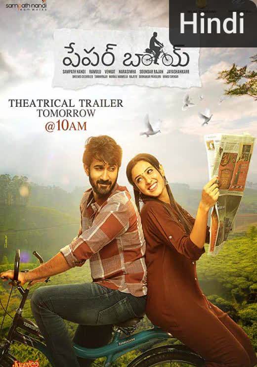 Paper Boy [Hindi]
