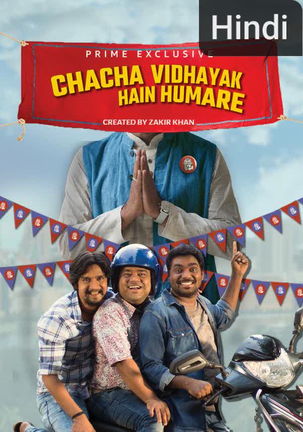 Chacha Vidhayak Hain Humare [Hindi]