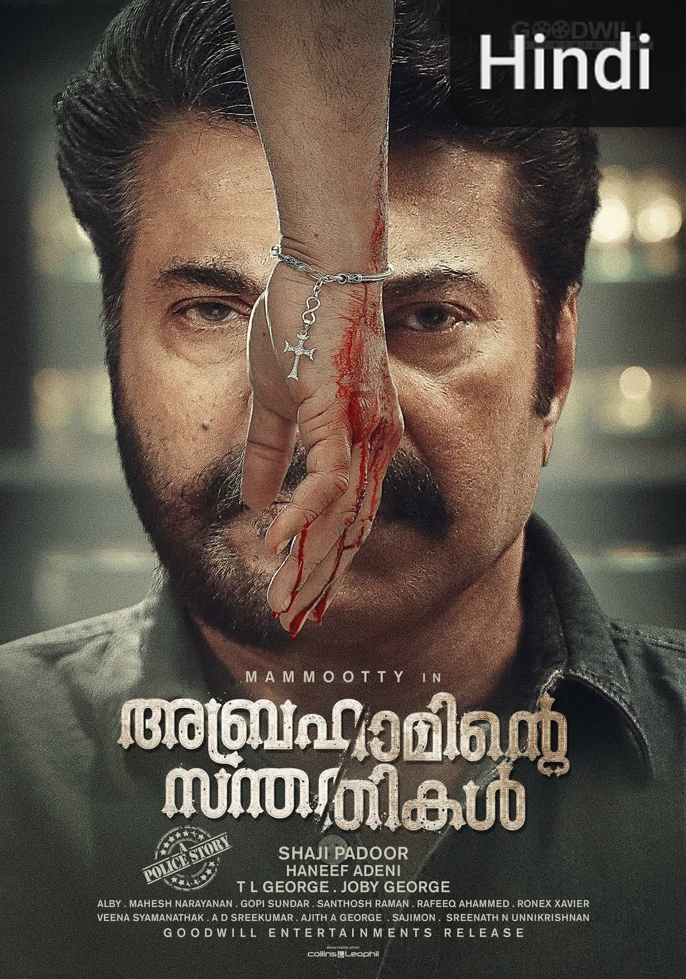 Abhrahaminte Santhathikal [Hindi]