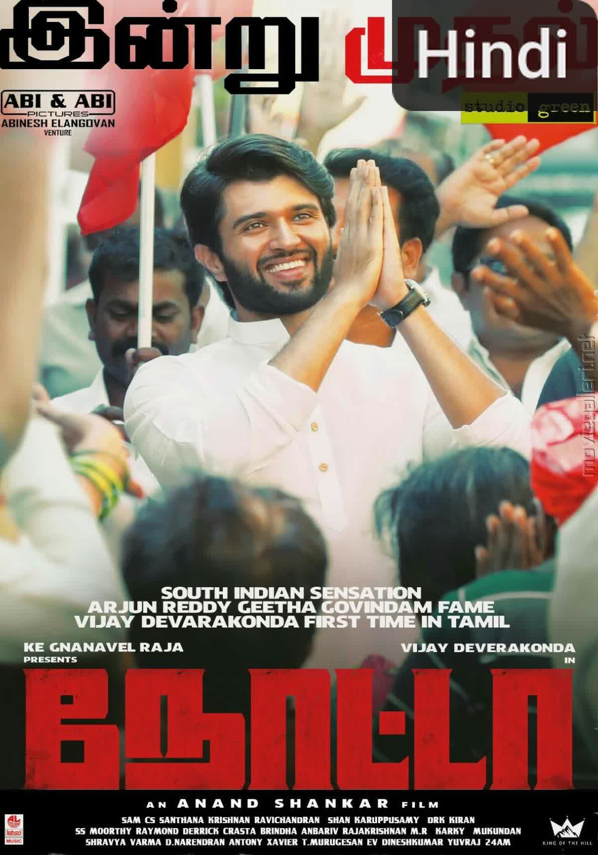 Nota [Hindi]