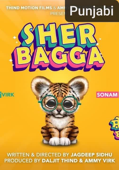 Sher Bagga [Punjabi]
